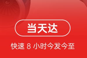 郑州机场货运航空货运公司【机场