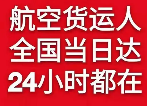 郑州机场货运货物、航空货运:物流行业各岗位招聘